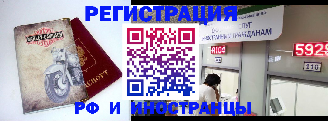 регистрация в Бавлах