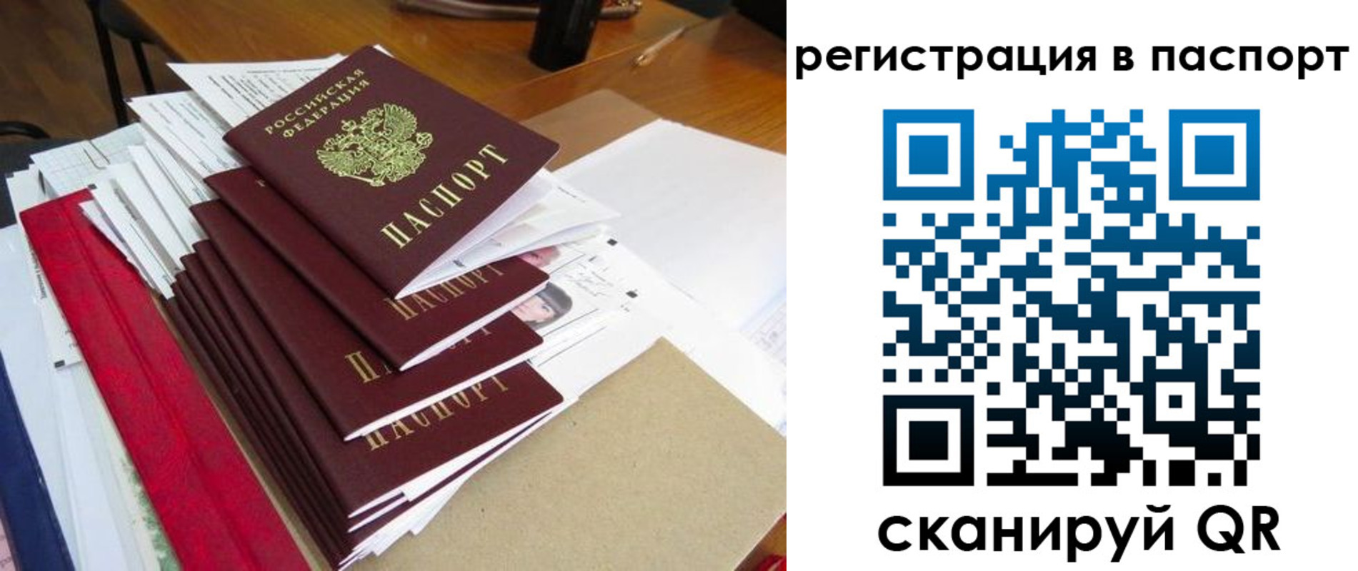 прописка для кредита в Бавлах