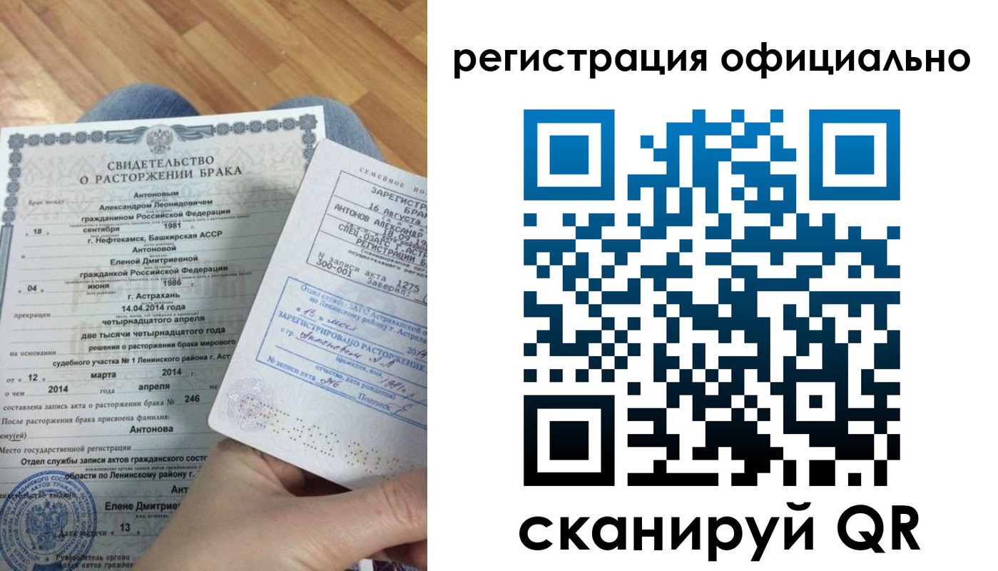 прописка от собственника в Бавлах