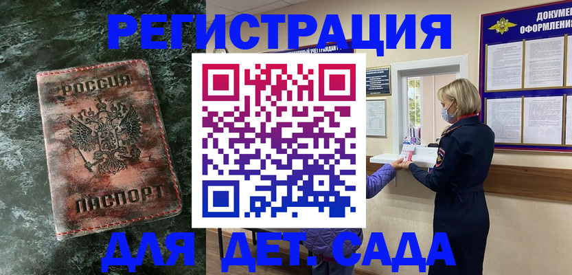 временная регистрация поиск в Бавлах