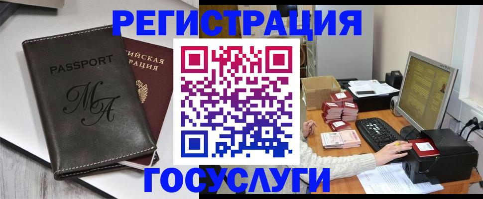 прописка для школы в Бавлах